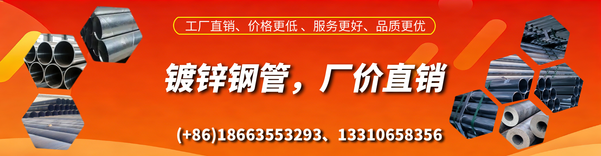 威海精密镀锌钢管厂家